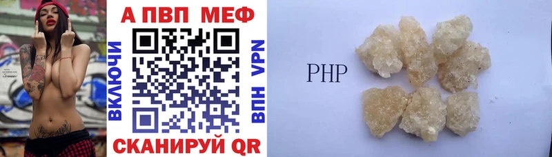 наркотики  Сургут  A PVP Соль 