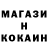 КОКАИН Перу John Amistad