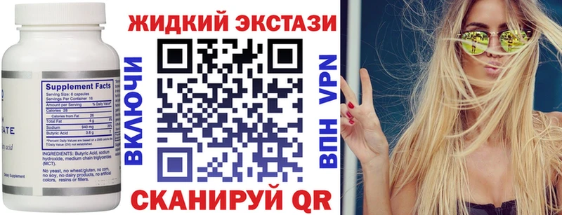 Бутират 1.4BDO  купить  сайты  площадка клад  Сургут 