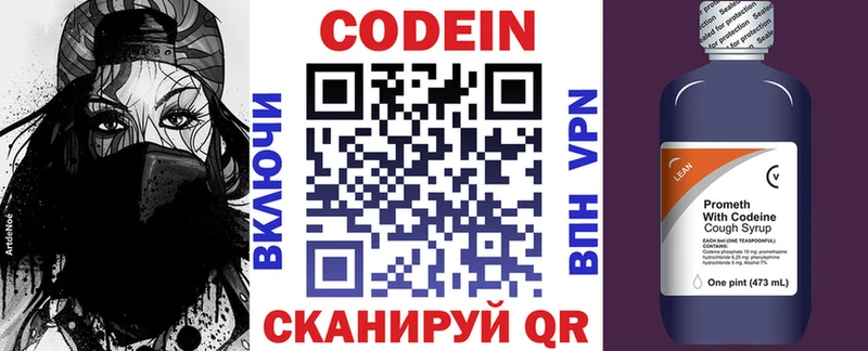 где продают   Сургут  Кодеин напиток Lean (лин) 