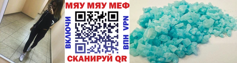 купить сайты Сургут Мефедрон мяу мяу