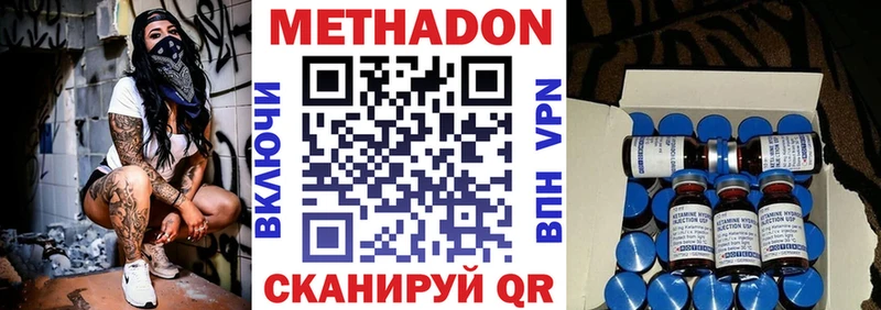МЕТАДОН кристалл  Сургут 